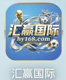 汇赢国际